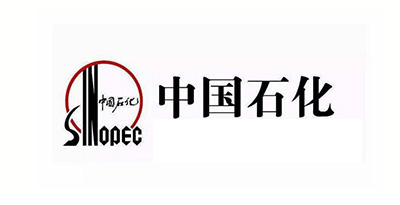 中國(guó)石化
